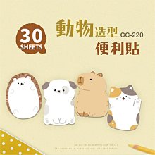 便利貼 CC-222 小呸角索引便利貼 備忘貼 記錄 便條貼 恐龍先生賣好貨 歷史價格詳細信息