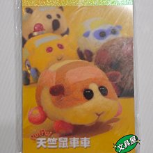 天竺鼠車車萬用便條本 PPDM65-1【久大文具】 歷史價格詳細信息