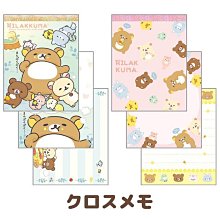 4165本通 RK 拉拉熊 H.P 系列 鑰匙圈 4974413776479下標前請詢問 歷史價格詳細信息