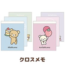 4165本通 RK 拉拉熊 H.P 系列 鑰匙圈 4974413776479下標前請詢問 歷史價格詳細信息