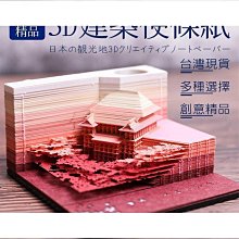 3d立體便籤本小橋流水紙雕建築模型便籤紙禮品 創意禮物辦公擺件 歷史價格詳細信息