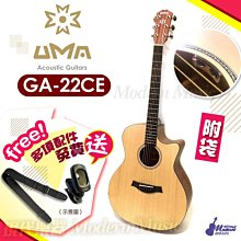 【現代樂器】UMA GA-25 木吉他 民謠吉他 GA25 雲杉單板胡桃木 亮面缺角型 GA桶身 附原廠琴袋+送多項配件 歷史價格詳細信息