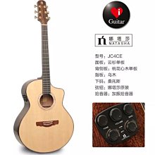 【iGuitar】Natasha 娜塔莎柴犬（西提卡雲杉/非洲桃花心木) 全單民謠吉他～頂尖工藝，音質再升級震撼上市 歷史價格詳細信息