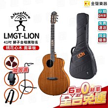 【金聲樂器】 Anuenue MN14E 古典吉他 36吋 面單紅杉木  搭配拾音器 附原廠琴袋 歷史價格詳細信息