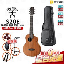 【金聲樂器】 Anuenue MN14E 古典吉他 36吋 面單紅杉木  搭配拾音器 附原廠琴袋 歷史價格詳細信息