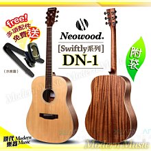 【現代樂器】Neowood 單板民謠吉他 SGS-2 GS-MINI桶 38吋 全桃花心木吉他 附袋+送多項配件SGS2 歷史價格詳細信息