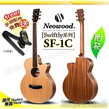 【現代樂器】Neowood 單板民謠吉他 SGS-2 GS-MINI桶 38吋 全桃花心木吉他 附袋+送多項配件SGS2 歷史價格詳細信息