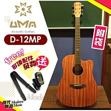 Uma D-35 吉他 歷史價格詳細信息