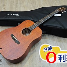 starsun星臣dg220星辰吉他男生女生專用初學者民謠木吉他 歷史價格詳細信息