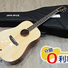 starsun星臣dg220星辰吉他男生女生專用初學者民謠木吉他 歷史價格詳細信息