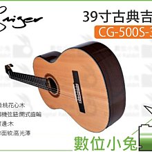 數位小兔【SMIGER CG-500S-39 39寸 古典吉他】39寸 古典吉他 公司貨 吉他 麥斯 歷史價格詳細信息