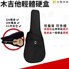 【硬聲樂器】西班牙 Manuel Rodriguez C-10 Cutaway 可插電古典吉他 有eq輸出 歷史價格詳細信息