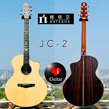 【iGuitar】Natasha 娜塔莎柴犬（西提卡雲杉/非洲桃花心木) 全單民謠吉他～頂尖工藝，音質再升級震撼上市 歷史價格詳細信息