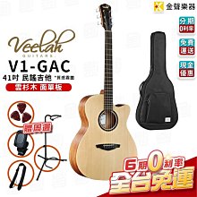 Veelah / V1-GAC 40吋面單木吉他(雲杉木面板)【ATB通伯樂器音響】 歷史價格詳細信息