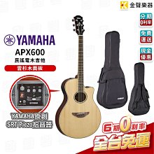【金聲樂器】Yamaha APX600 電木吉他 分期0利率 附琴袋 價格比較,價格查詢,歷史價格詳細信息
