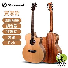 【三木樂器】Neowood Swiftly系列 OM-2C 附原廠加厚吉他袋 40/41吋/OM桶身/缺角/桃花心木 歷史價格詳細信息