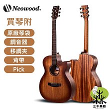 【三木樂器】Neowood Swiftly系列 OM-2C 附原廠加厚吉他袋 40/41吋/OM桶身/缺角/桃花心木 歷史價格詳細信息