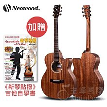 Neowood OM-2 桃花心木 民謠吉他 OM桶身 40吋【OM2】含原廠琴袋 歷史價格詳細信息