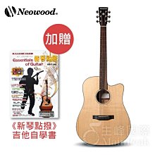 【七件組】Neowood Shelling SGS-Z 原廠吉他袋 旅行吉他 38吋/GS-MINI/雲杉/斑馬木 歷史價格詳細信息