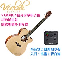 Veelah / V1-GACM 40吋面單木吉他(桃花心木面板)【ATB通伯樂器音響】 歷史價格詳細信息