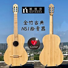 【iGuitar】Natasha 娜塔莎柴犬（西提卡雲杉/非洲桃花心木) 全單民謠吉他～頂尖工藝，音質再升級震撼上市 歷史價格詳細信息