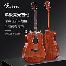 盧森41寸單板木吉他民謠吉他38寸初學者新手入門吉它男 歷史價格詳細信息