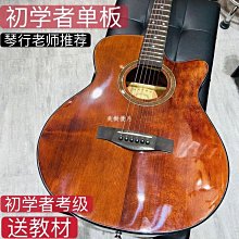 吉他正品初學者民謠吉他面單38寸男女學生零基礎入門推薦單板吉它樂器樂器 歷史價格詳細信息