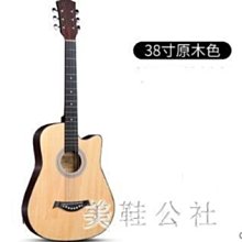 現貨熱銷 吉他 38寸民謠初學者 吉他收納包 木吉他古典吉他入門練習首選學生吉他缺角木吉他調音器移調夾 歷史價格詳細信息