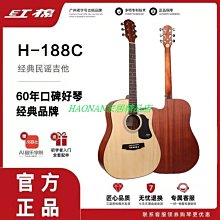 紅棉民謠吉他41寸40寸36寸面板全單板吉它初學者專用男女新手入門zh 歷史價格詳細信息