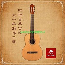 36寸39寸古典吉他亮光雲杉面單沙比利底側品牌木吉他 歷史價格詳細信息