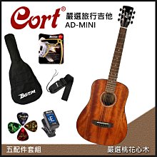 團購優惠方案 SOLDIN SA-4022嚴選全桃花心木40吋木吉他-加贈五大好禮 歷史價格詳細信息