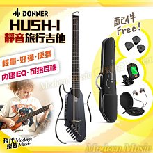 【Donner】HUSH-I 便攜式 靜音吉他(公司貨保證) 歷史價格詳細信息