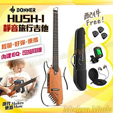 【Donner】HUSH-I 便攜式 靜音吉他(公司貨保證) 歷史價格詳細信息