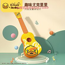 黃小鴨吉他兒童玩具可彈唱仿真彈奏提琴迷你尤克裡裡初學者男女孩 歷史價格詳細信息