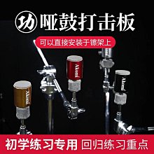 架子鼓踩鑔架 吊鑔支架 鑔片架子鼓 樂器配件 電鍍 單踩錘直鑔架 歷史價格詳細信息