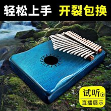拇指琴卡林巴17音初學者女生樂器卡巴林五手指鋼琴21音姆指琴正品 【爆款特賣】 歷史價格詳細信息