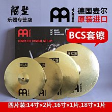 德國MEINL麥爾天巴牛鈴GOGO搖滾拉丁cowbell牛鈴架底鼓支架可調節 歷史價格詳細信息