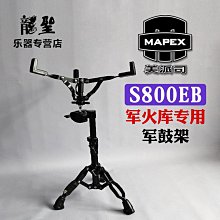 MAPEX ARMORY AR529S 爵士鼓組【敦煌樂器】 歷史價格詳細信息