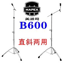 MAPEX ARMORY AR529S 爵士鼓組【敦煌樂器】 歷史價格詳細信息