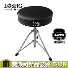 MAPEX ARMORY AR529S 爵士鼓組【敦煌樂器】 歷史價格詳細信息