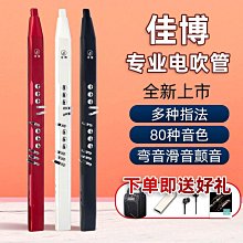 電子管電吹管 電子薩克斯 成u人老年人真空管 電薩克斯電子笛 歷史價格詳細信息