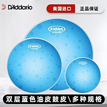 EVANS 鼓皮 G12 8吋 噴白打擊面 歷史價格詳細信息