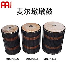 鼓棒MEINL麥爾德國產山核桃木鼓棒5A 5B 7A 加長鼓錘 luke簽名款 免運 歷史價格詳細信息