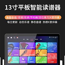動態讀譜機便攜ktv新款移動動態樂譜觸控螢幕電吹管薩克斯戶外 歷史價格詳細信息