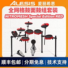 Alesis / Nitro MAX 數位電子鼓【ATB通伯樂器音響】 歷史價格詳細信息