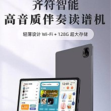 動態讀譜機便攜ktv新款移動動態樂譜觸控螢幕電吹管薩克斯戶外 歷史價格詳細信息