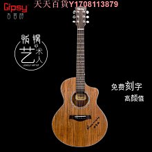 Gipsy高端全單板吉他36 41寸加震34 38民謠缺40 3039旅行電箱 價格比較,價格查詢,歷史價格詳細信息