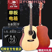紅棉民謠吉他41寸40寸36寸面板全單板吉它初學者專用男女新手入門zh 歷史價格詳細信息