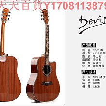 Deviser LS-130TBK-40 40吋 雲杉木合板 木吉他 OM 桶身 缺角 民謠吉他[唐尼樂器] 歷史價格詳細信息