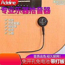 民謠古典木吉他拾音器免開孔擴音器便攜有線演出拾音器吉他配件 歷史價格詳細信息